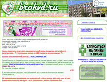 Tablet Screenshot of brokvd.ru